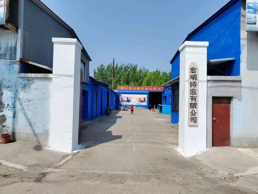 濟南鑄造廠-章丘宏明鑄造.jpg